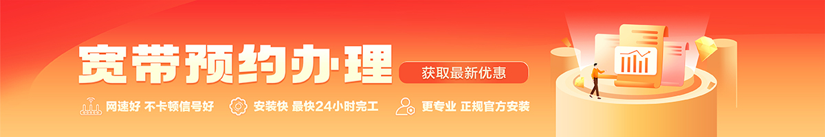 江宁宽带在线办理入口